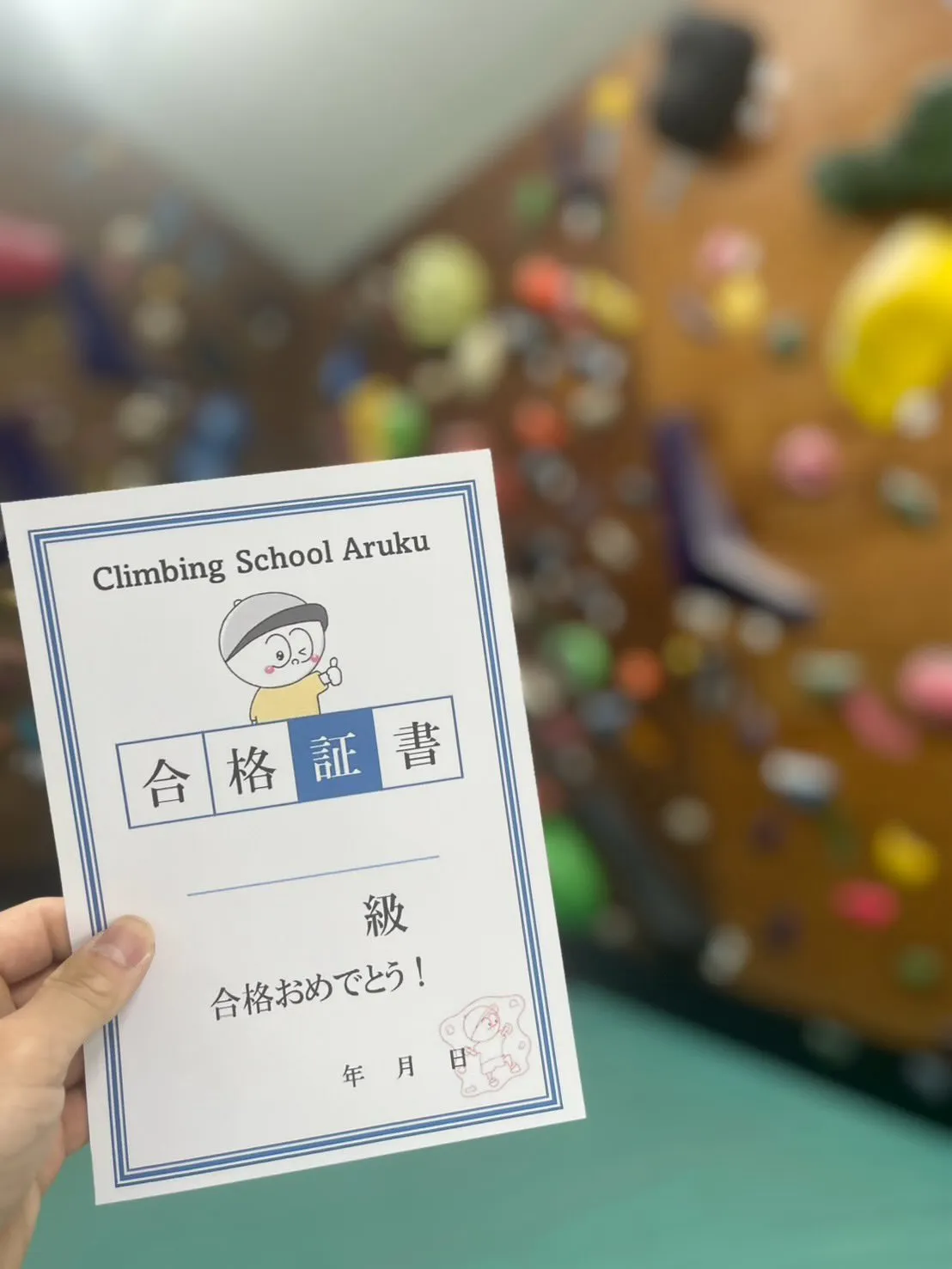 都城市・三股町で習い事を探しているお子さんは、クライミングス...
